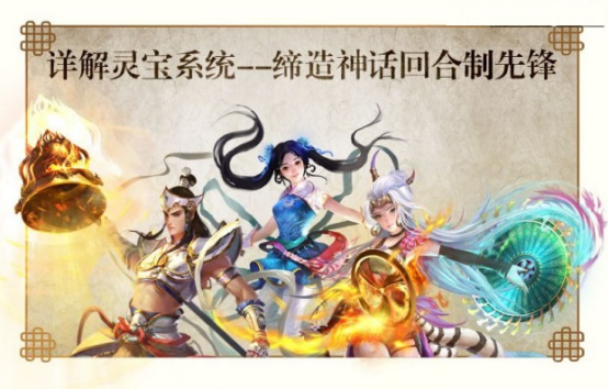 大话物集之灵宝攻略-小宝资源网
