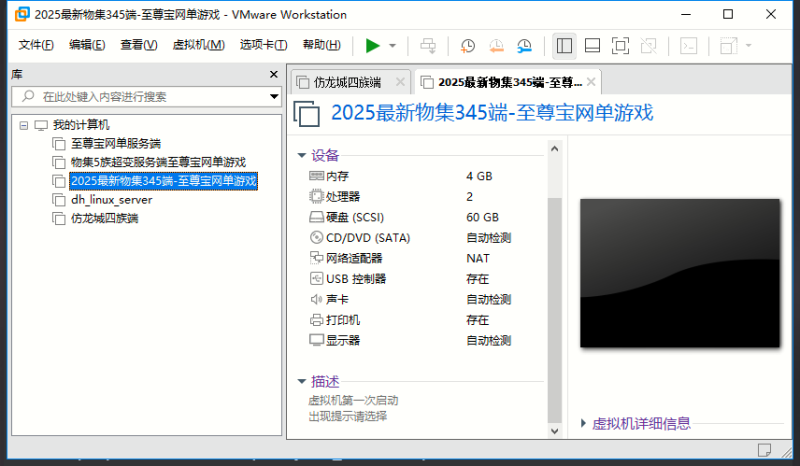 【必备软件】虚拟机安装包各版本集合-小宝资源网