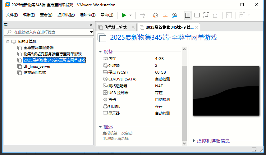 虚拟机安装包各版本集合（请根据电脑操作系统选择版本）-小宝资源网