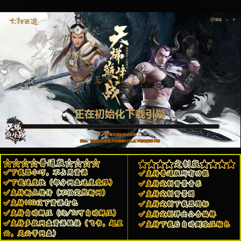 【必备软件】资源（客户端等）永久高速下载器-老G必备神器-小宝资源网