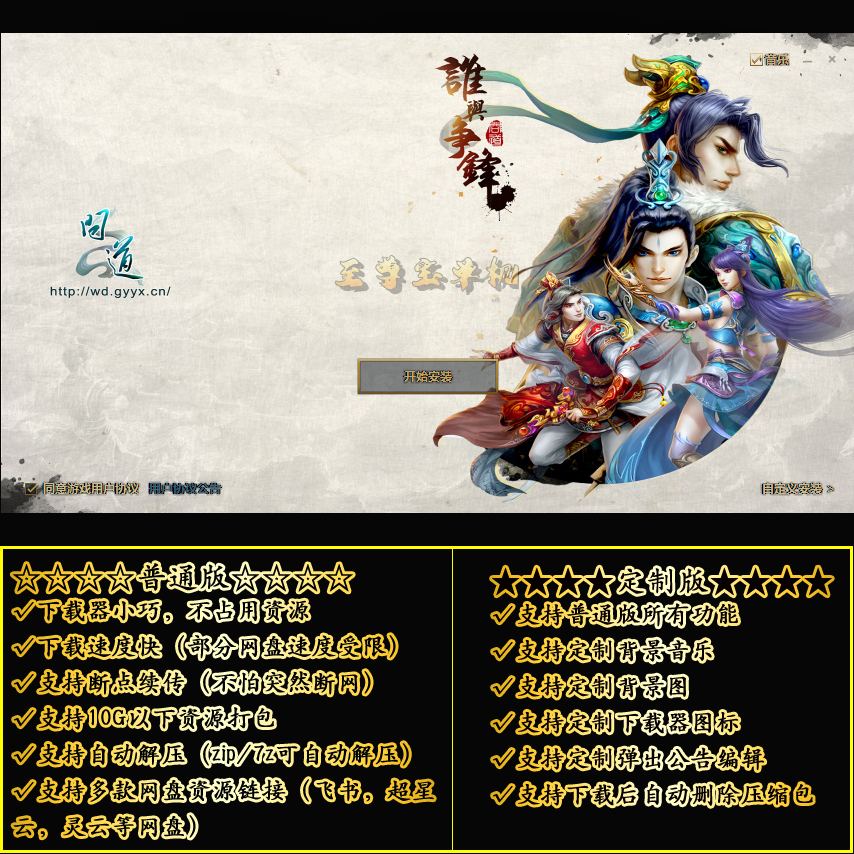 20251030151026746-主-问道