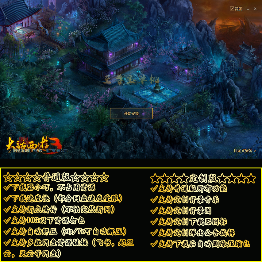 20251030151045910-主-大话3