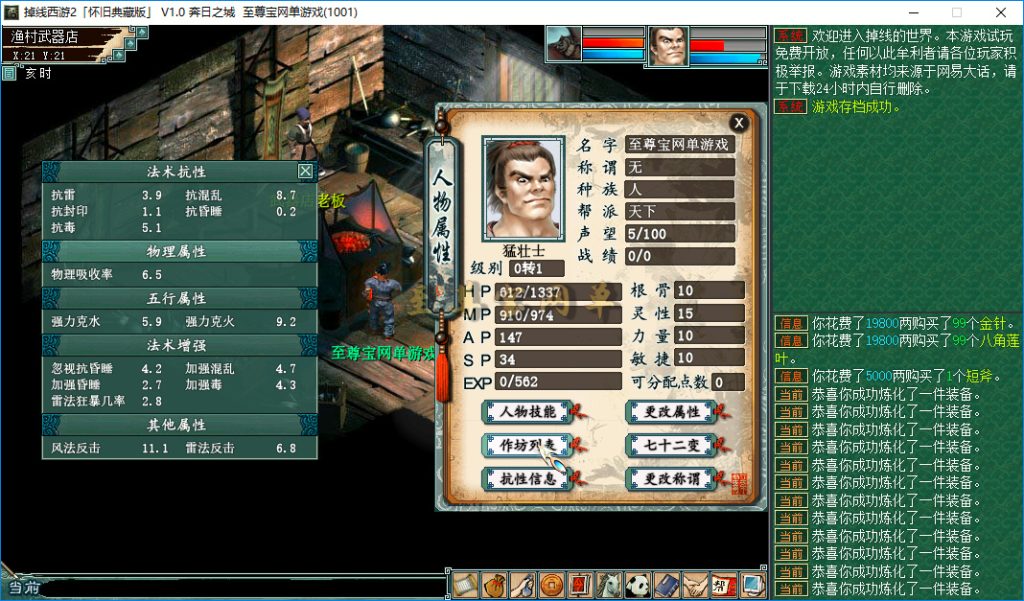 20251103003000226-掉线 (10)