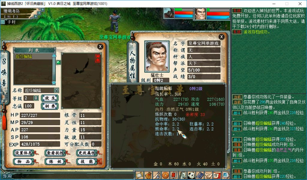 20251103003001316-掉线 (11)