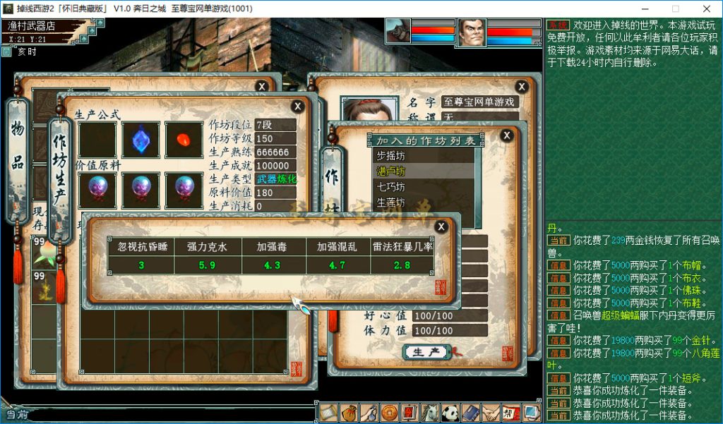 20251103003521340-掉线 (7)