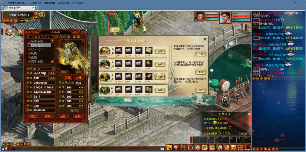 20251111223355554-bandicam 2025-05-15 16-12-21-475