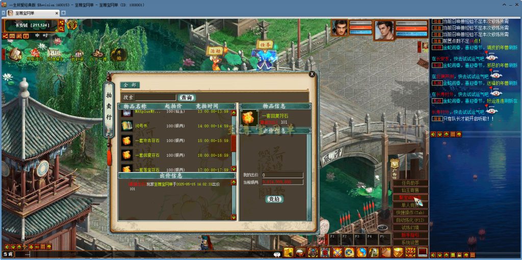 20251111223355602-bandicam 2025-05-15 16-17-36-889