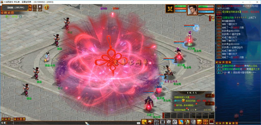 20251111225556177-bandicam 2025-05-15 22-52-38-524