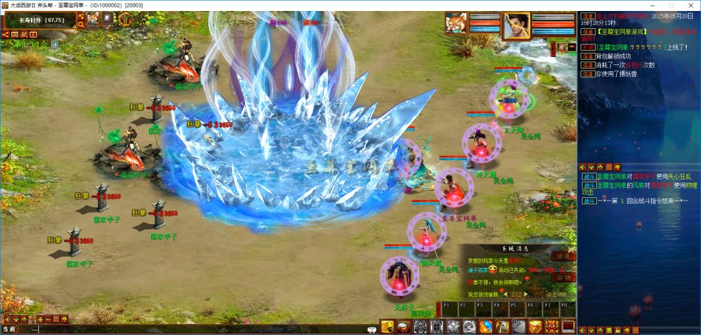 20251111231832632-bandicam 2025-05-20 19-33-16-540