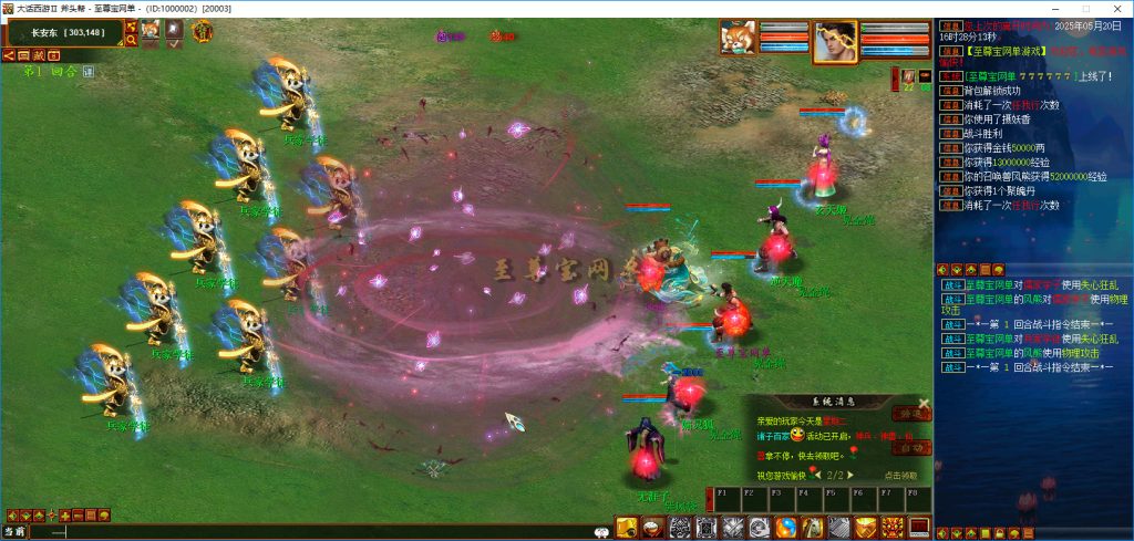 20251111231833117-bandicam 2025-05-20 19-34-08-836