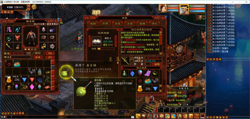 20251111231836760-bandicam 2025-05-20 20-18-15-275