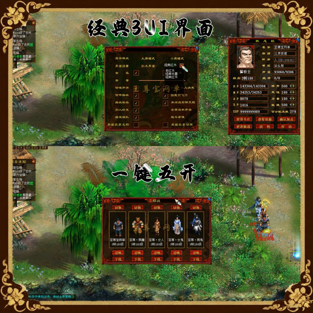 20251219092319143-主-经典3UI+一键五开