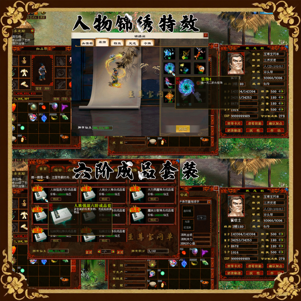 20251219092319159-主-锦绣+六阶成品套