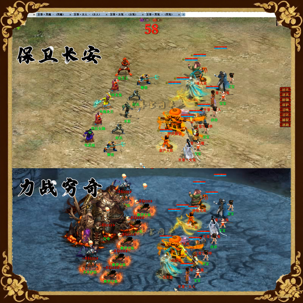 20251219092411782-主-保卫长安+力战穷奇