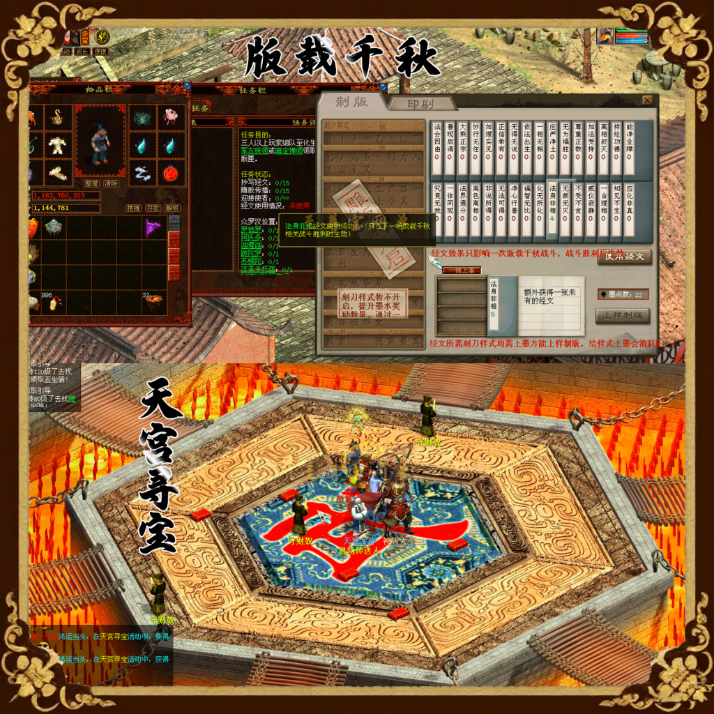 20251219092411934-主-版载千秋+天宫寻宝