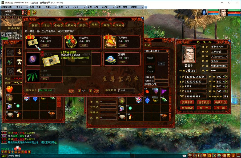 20251219100932164-VIP称谓符