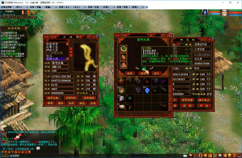 20251219100934159-苍穹火凤+觉醒技能