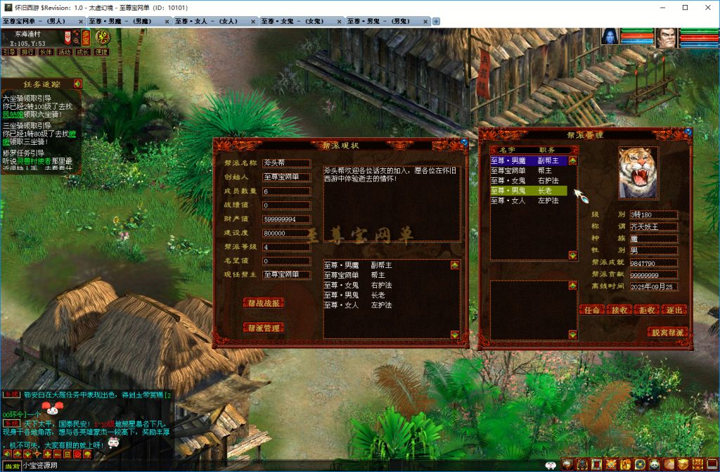 20251219100934778-帮派