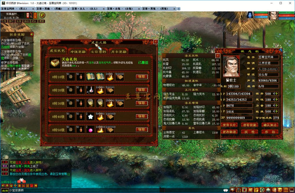 20251219100935279-成长之路-成长礼包