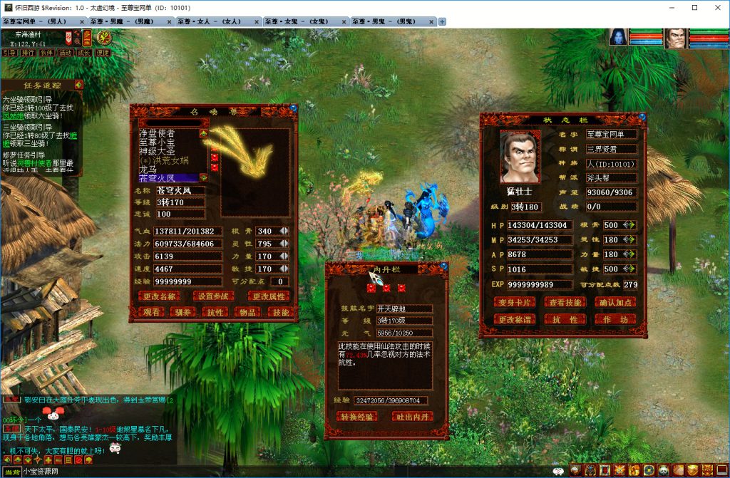 20251219100935473-苍穹火凤+内丹