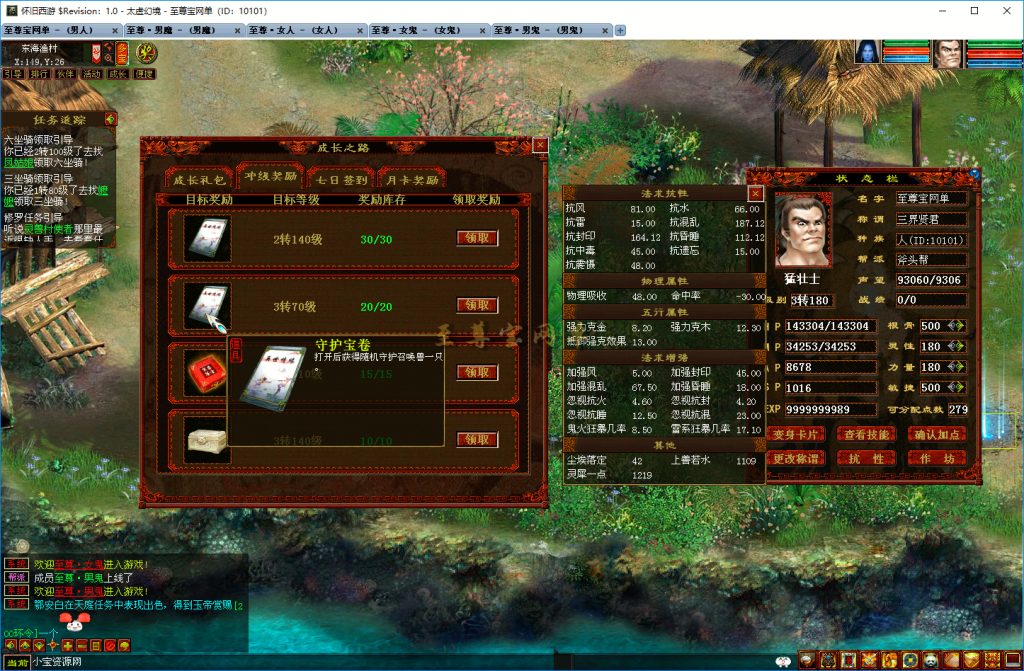 20251219100935748-成长之路-冲级奖励