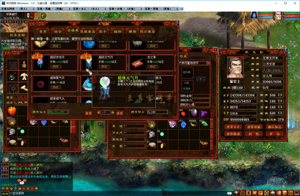 20251219100935799-超级元气丹