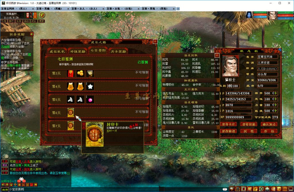 20251219100935984-成长之路-七日签到