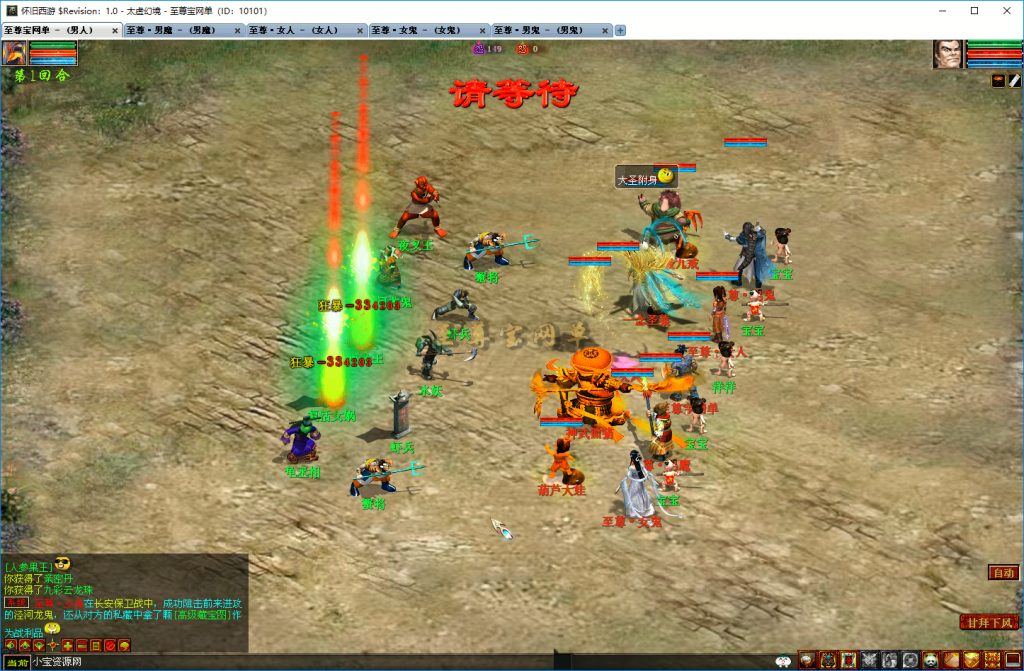 20251219100936927-城东保卫-龙王