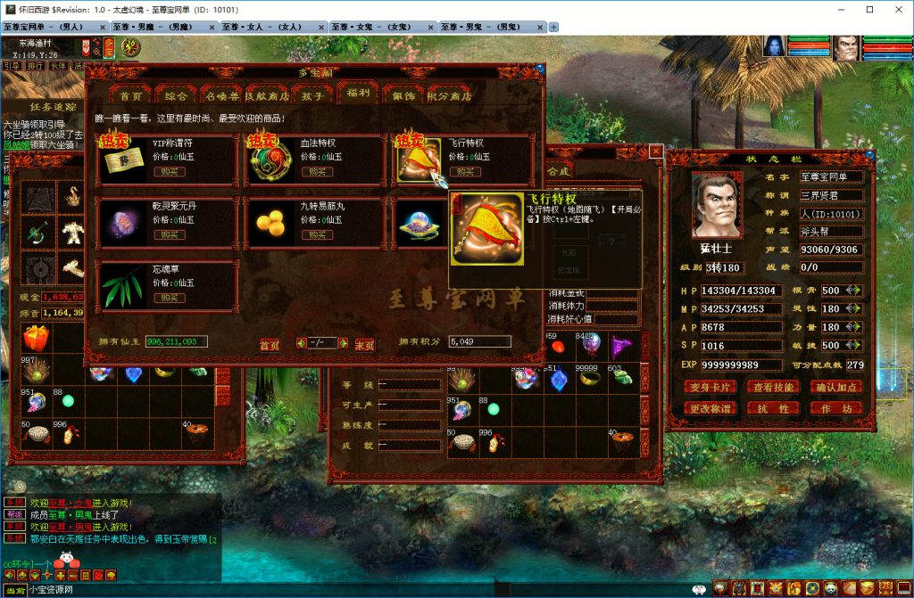 20251219100940476-飞行特权