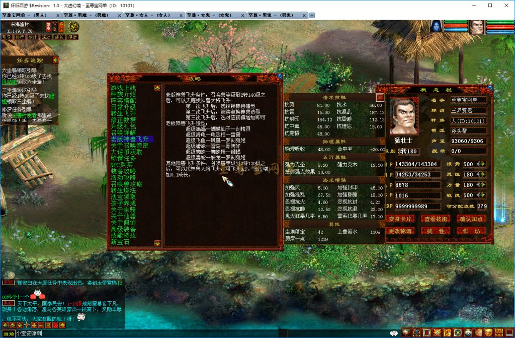 20251219100940896-攻略