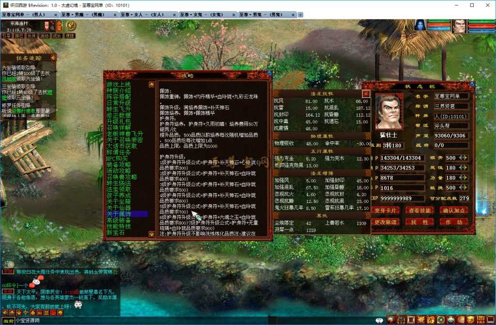 20251219100941477-攻略5-配饰