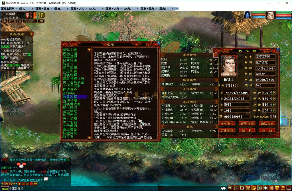 20251219100941499-攻略4