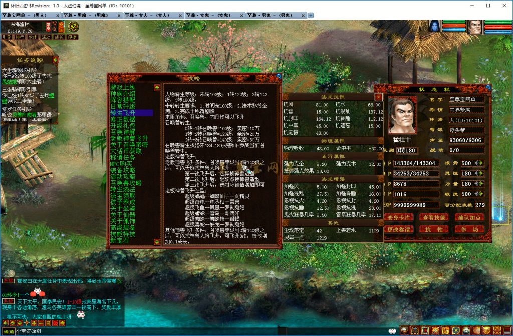 20251219100941941-攻略3