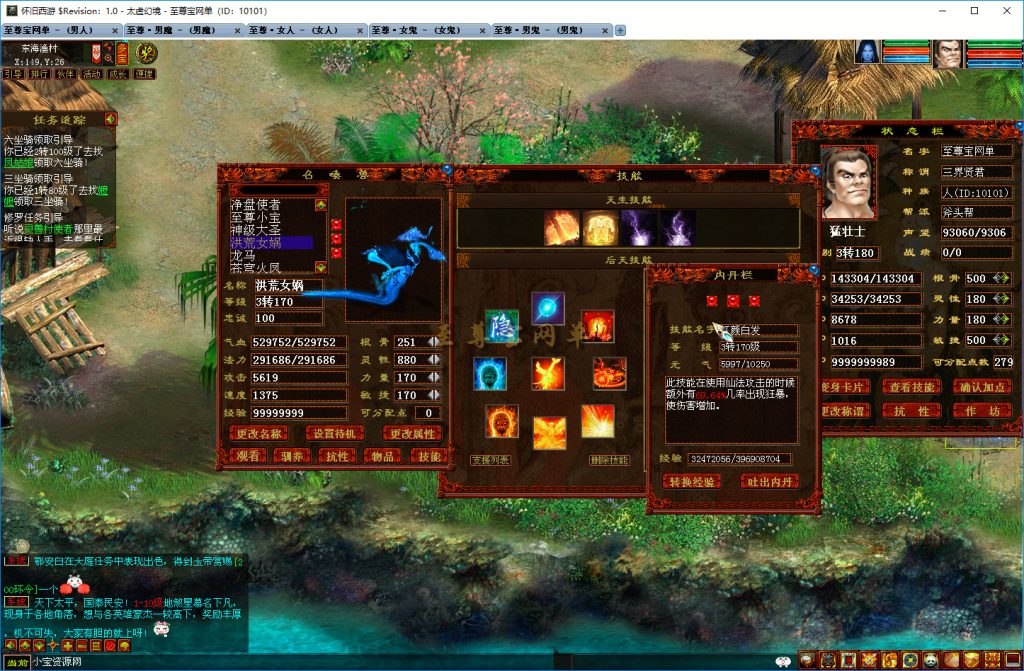 20251219100942539-洪荒女娲+技能+ 内丹