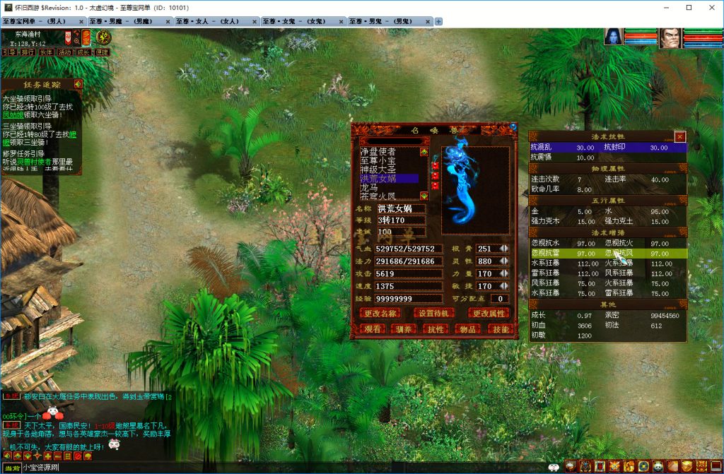 20251219100943163-洪荒女娲+抗性