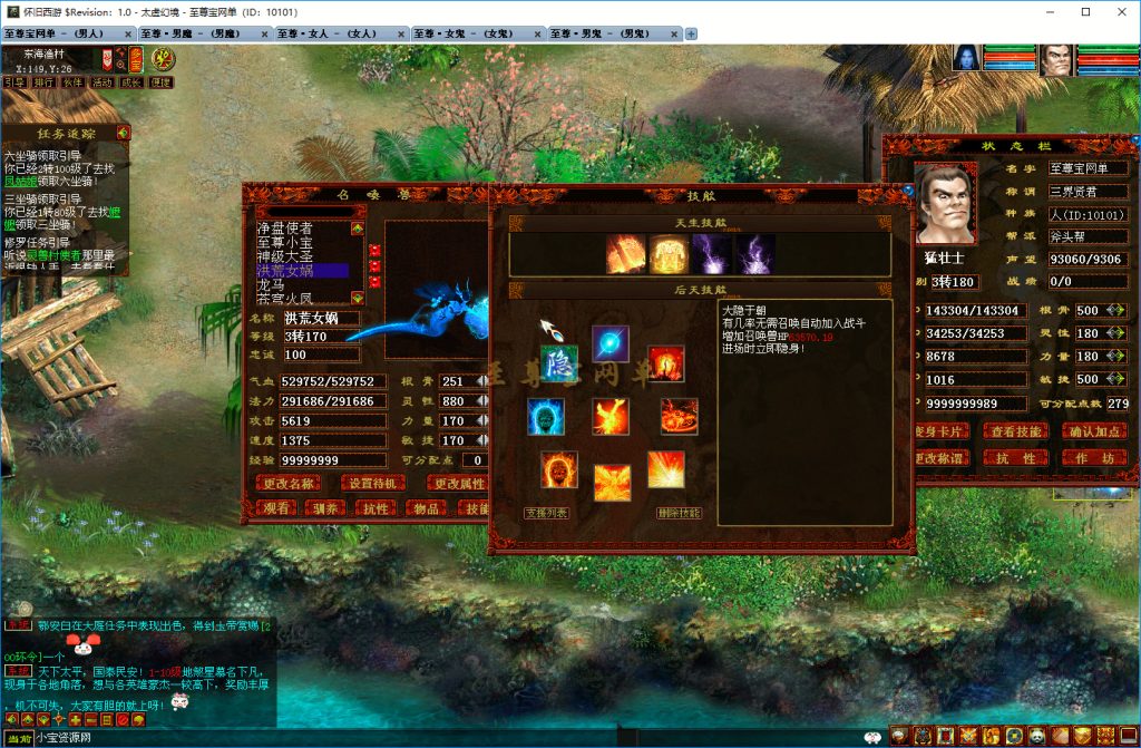 20251219100943913-洪荒女娲+技能2