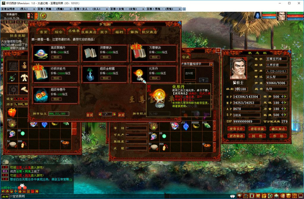 20251219100944337-化形丹