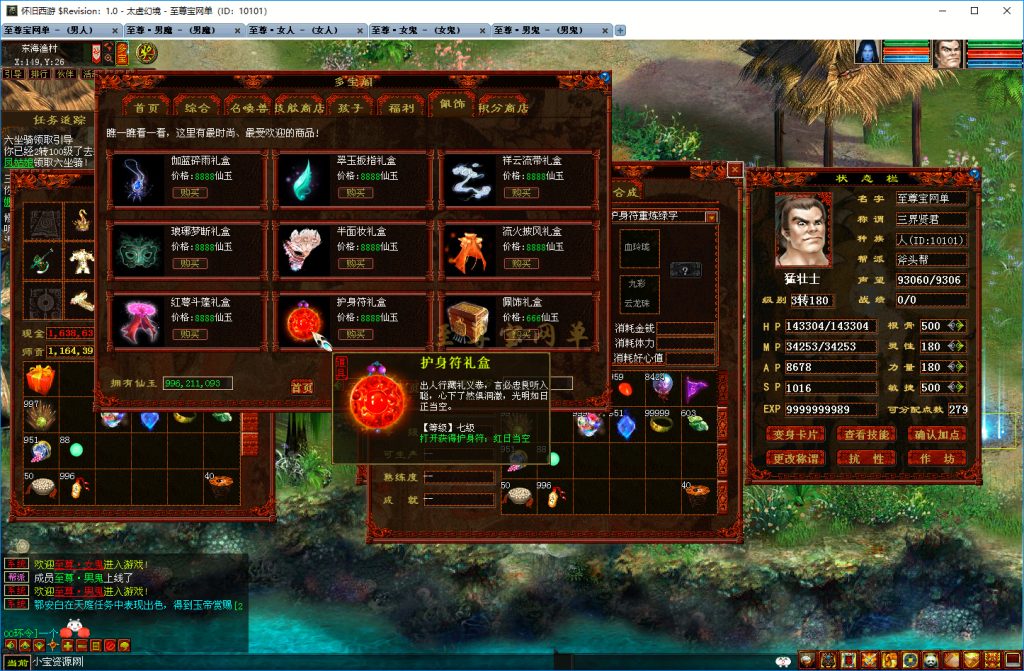 20251219100944593-护身符礼盒