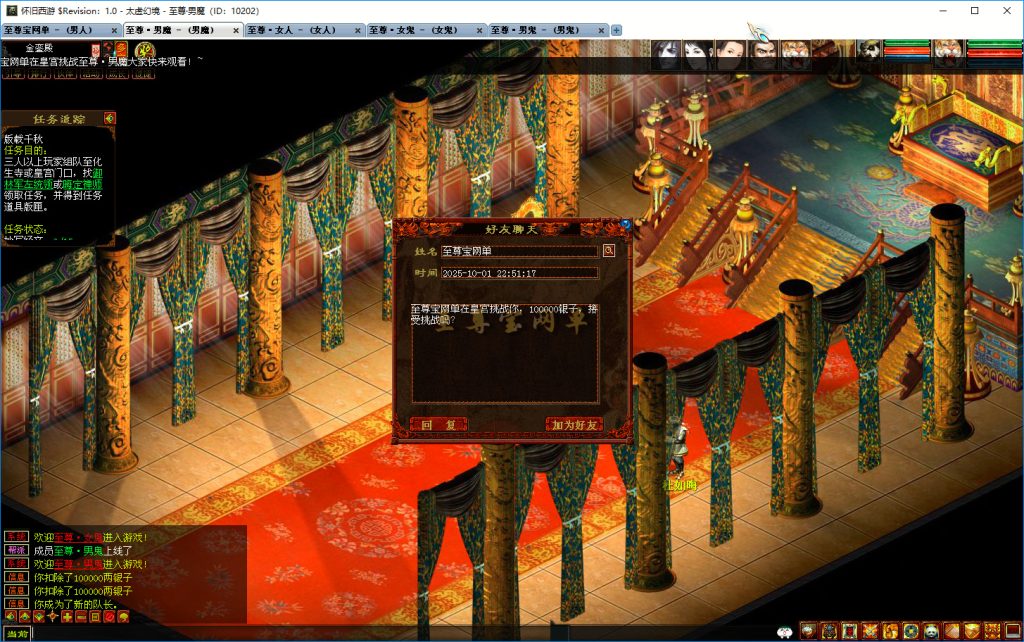 20251219100949181-皇宫挑战