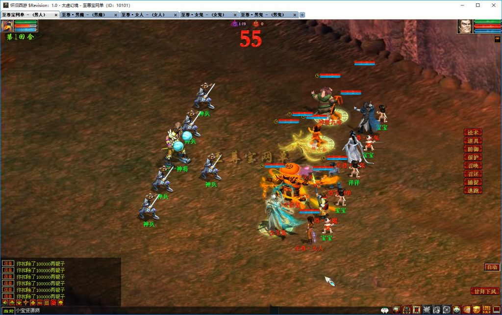 20251219100952122-剧情任务-天一神级