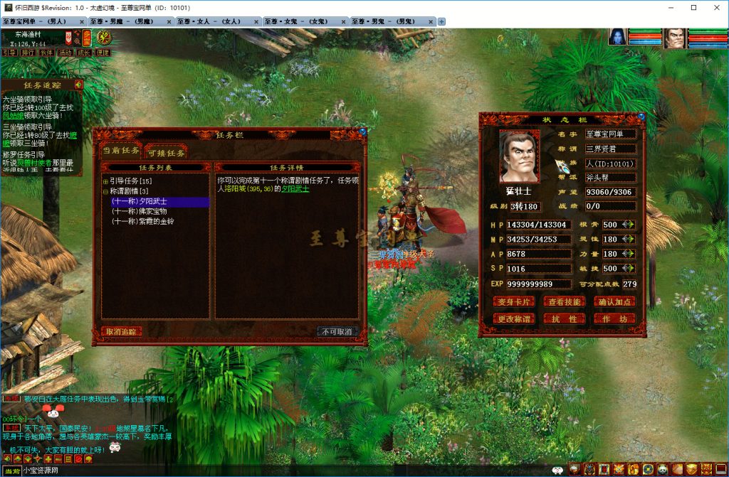 20251219100952238-剧情任务+十一剧情