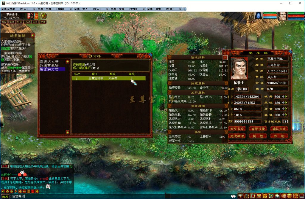 20251219100953123-排行榜