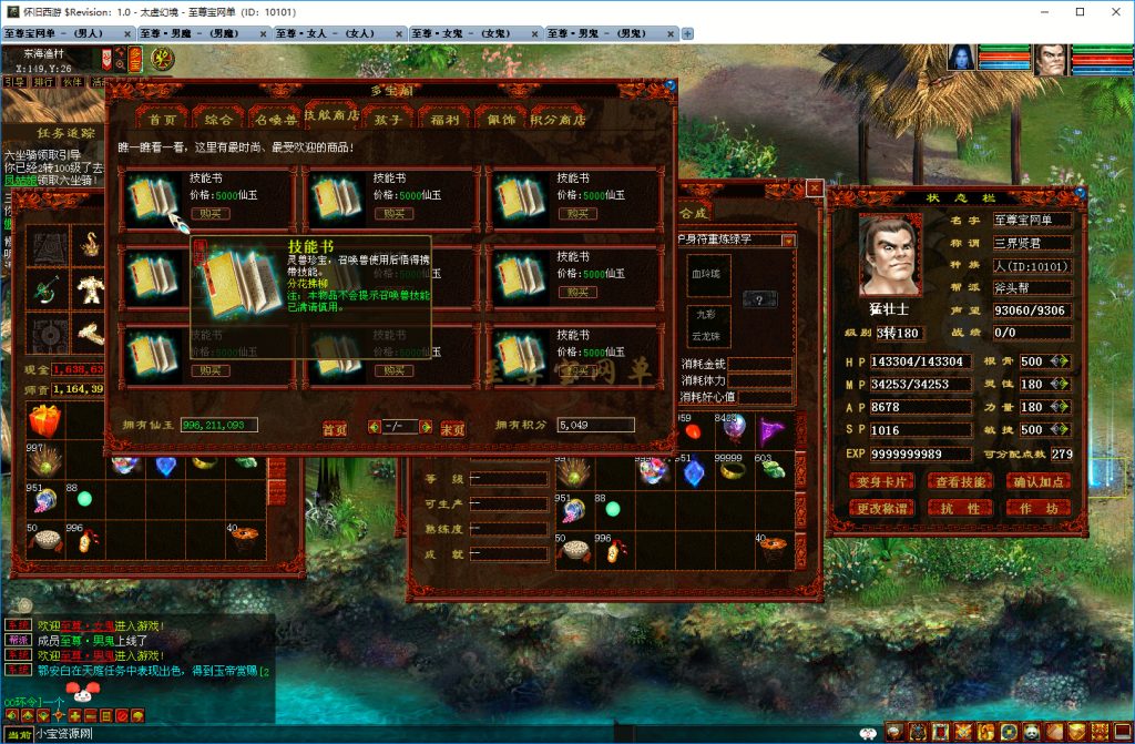 20251219100955972-商城-召唤兽技能书