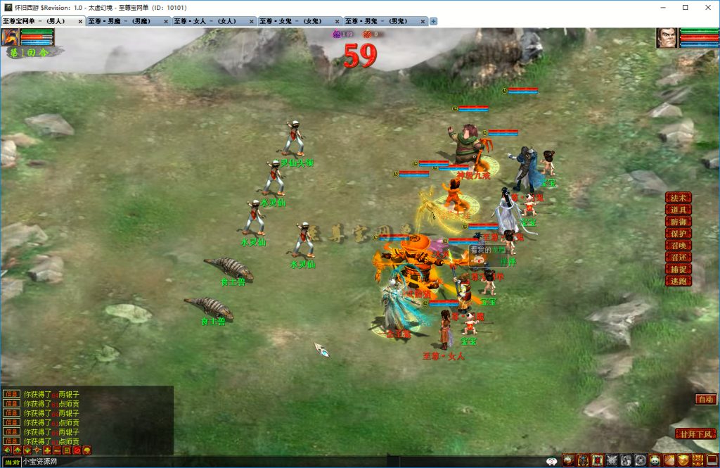 20251219100956392-水灵仙+食土兽