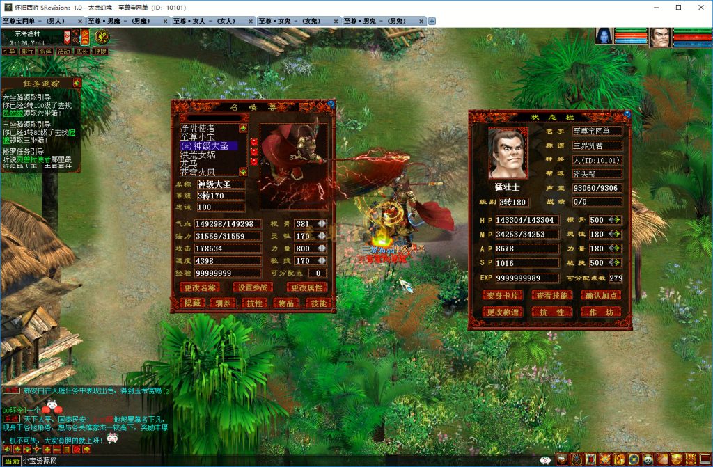 20251219100956837-神级大圣