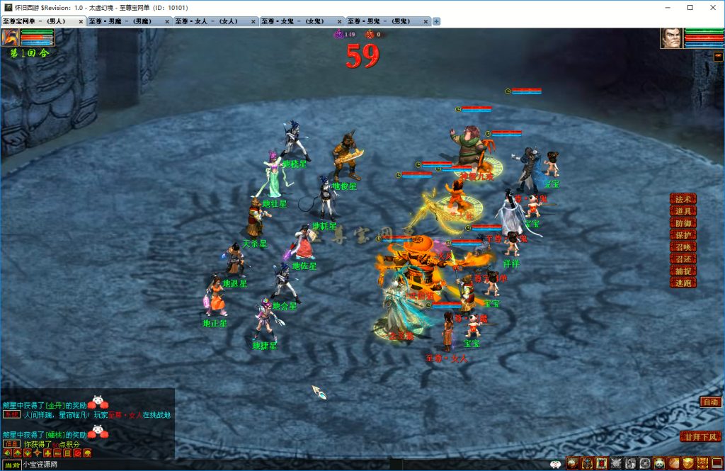 20251219100957395-天罡星+天杀星