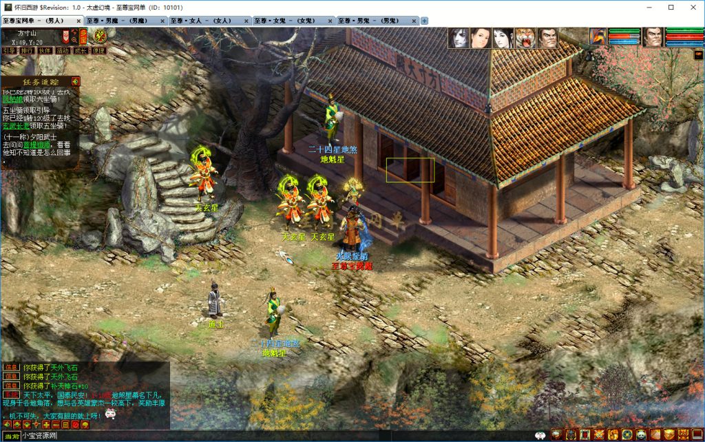 20251219100957806-天罡星+24地煞星