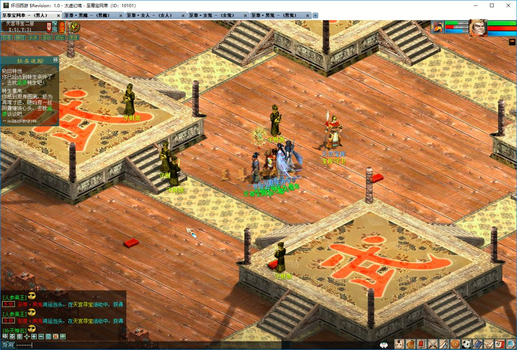 20251219100958596-天宫寻宝2