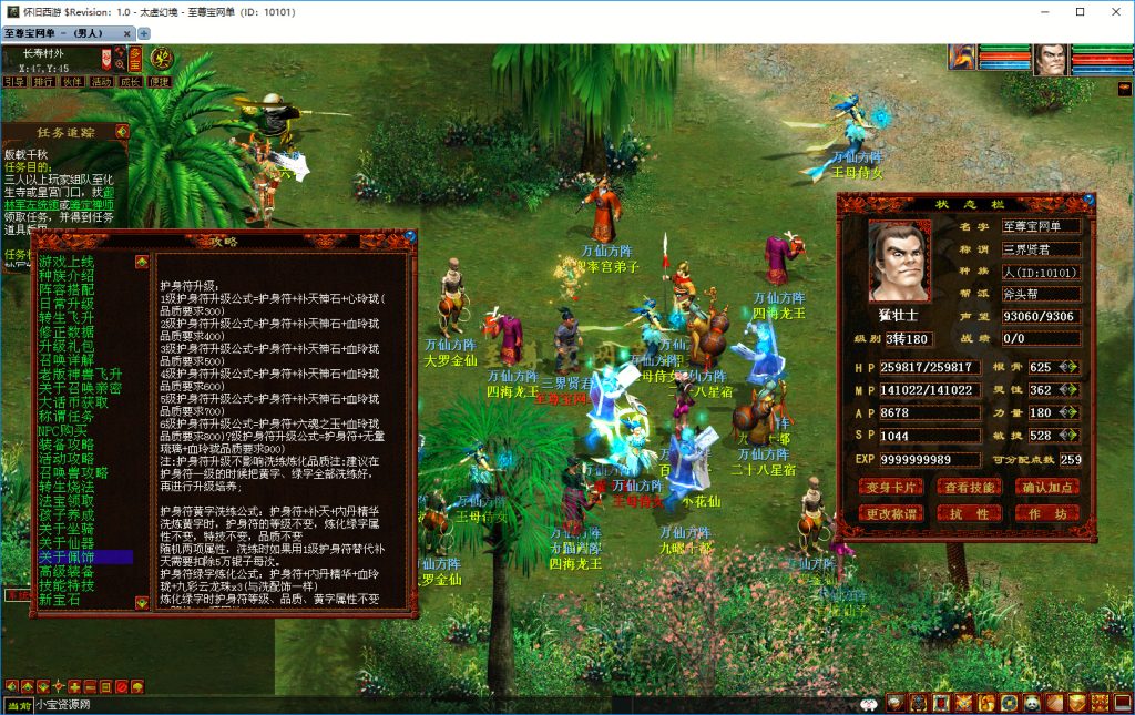 20251219100959321-万仙方阵-配饰