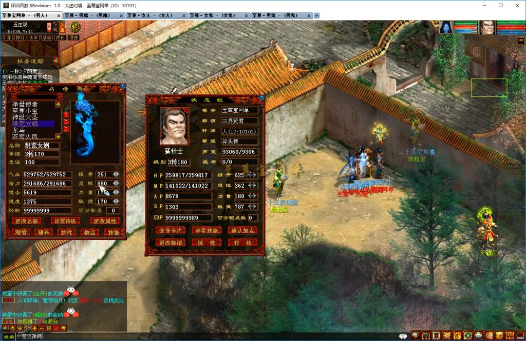 20251219100959719-天破星+25地煞星